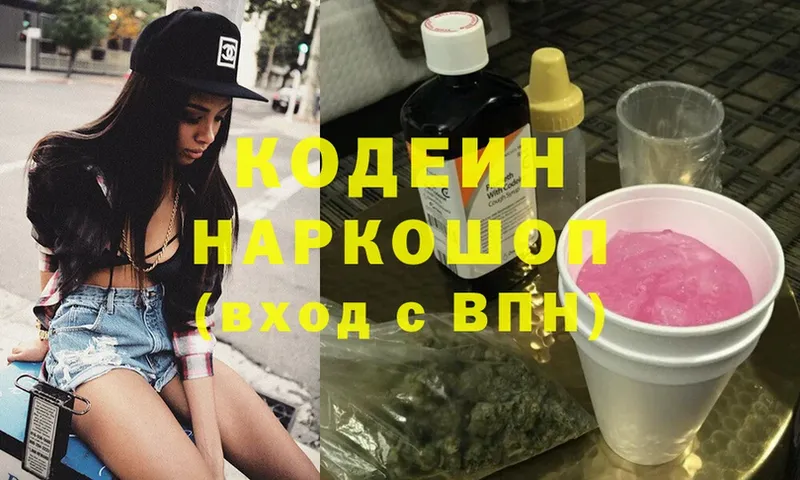 дарк нет формула  Югорск  Кодеин напиток Lean (лин)  наркотики 