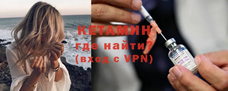 Кетамин VHQ  Югорск 